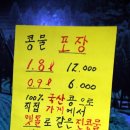 이모네설렁탕 이미지