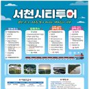 서천종합관광안내소 이미지