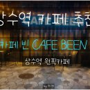 카페빈(cafe been) 네이버블로그