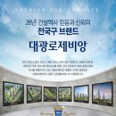 대광환경 이미지