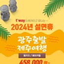 쑤투어