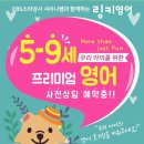 링키영어만덕영어교습소