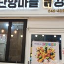 강정마늘
