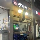 [영등포구청 맛집] 썬구이치킨