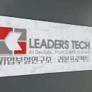 리더스텍 이미지