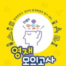 주식회사 영재 이미지