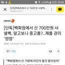 [단독]백화점에서 산 700만원 샤넬백, 알고보니 중고품?..제품 관리 &#39;엉망&#39; 이미지