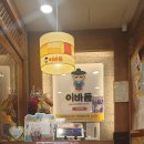 이바돔감자탕(김천점) 네이버블로그