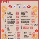 쌍팔반점 - 수원시 팔달구 세지로174번길 33 | 쌍팔반점