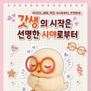 으뜸50 안경 양산물금점 | [공지] 2026년 2월 새해_목표 또렷한 시야 찾기!!!