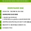 경상북도교육청청도도서관 이미지