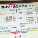 풀향기궁중해물칼국수