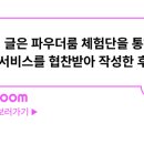 쏘굿케어 이미지