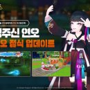연오