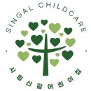 시립신갈어린이집 이미지