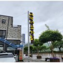 소노문 단양 1층 이미지