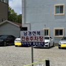 남경전복 이미지