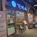 특2호 | 동탄 국밥 맛집 찾는다면 여기! 블루리본 받은 가비옥2호점 솔직후기