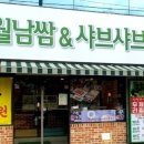 채선당인동점 이미지