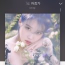자장자장