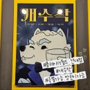 개수작 | 건대방탈출 추천 플레이더월드 건대점 ‘개수작’ 후기 (방린이도 성공✨)