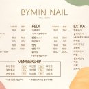 네일바이민 - 수성구 달구벌대로659길 6 | 네일바이민