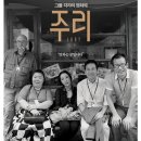 주리 - 목포시 | 주리