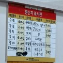 도두항유람선 | 제주갈치조림 맛있는 도두포구 맛집 도두어부의밥상