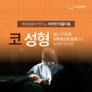 희소성형외과의원 이미지