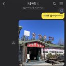 임꺽정숯불촌 이미지