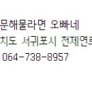 중문해물라면오빠네