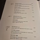 쌀통닭수성4호점 | [대학로 맛집] 흑백요리사 시즌2 신계숙 교수님의 '계향각' 예약 성공 및 솔직 방문 후기