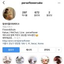 펄세이플라워