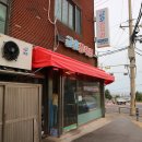 금호정육점 - 종로구 율곡로22길 23 | 금호정육점