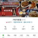 가빈각 이미지