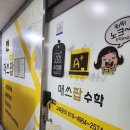 매쓰팝수학교습소 이미지
