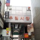 (주)우림시장 이미지