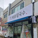 해품조개 이미지