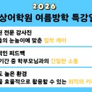 노은정상어학원