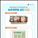 마비정농장 이미지