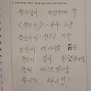 한국인재디자인연구소 | 감동과 열정의 도가니, 책쓰기 수업 후기 [창원 21차-①]
