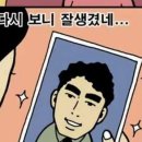 카페서 괜찮은 남자 만나기 어려운 &#34;현실적 이유&#34; 이미지