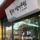 동해아구 이미지