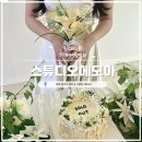 모아 | 청주 파티룸 스튜디오메모아 브라이덜 샤워 후기