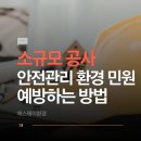에스제이환경공사