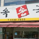 구의국시 이미지