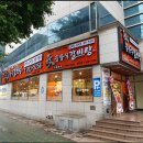 문창식갈비탕(하단점) 이미지