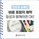 창성특수포장