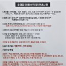 동촌초교 | 동촌아쿠아수영장(3개월 강습후기, 이용방법, 자유수영까지)