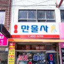 열쇠;도장만물사 이미지